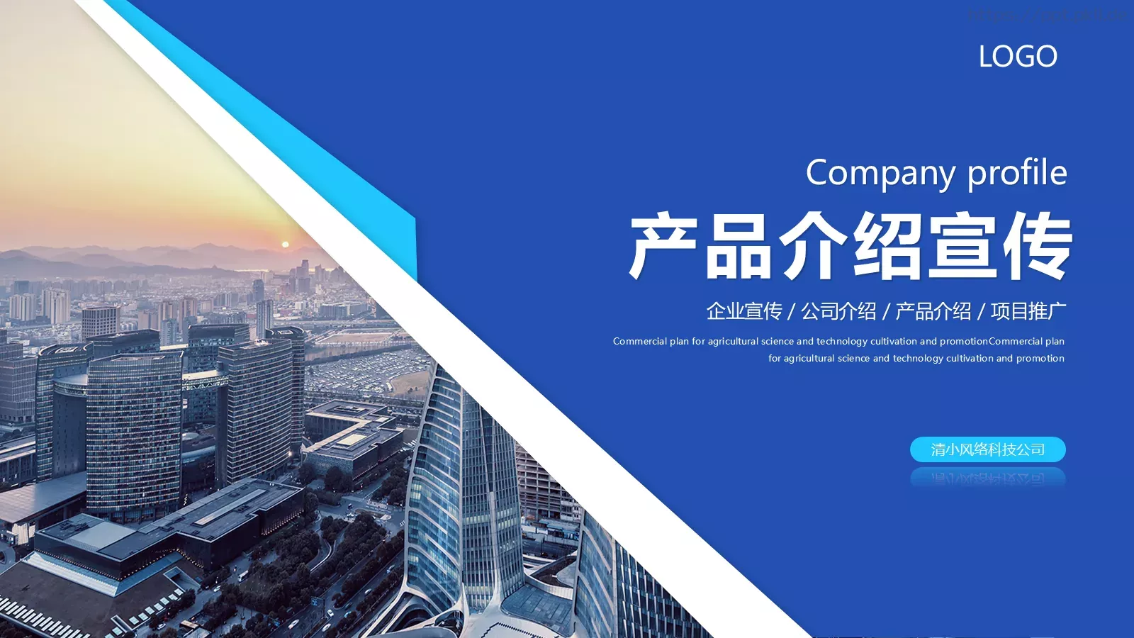 产品介绍PPT模板 第 1 页缩略图
