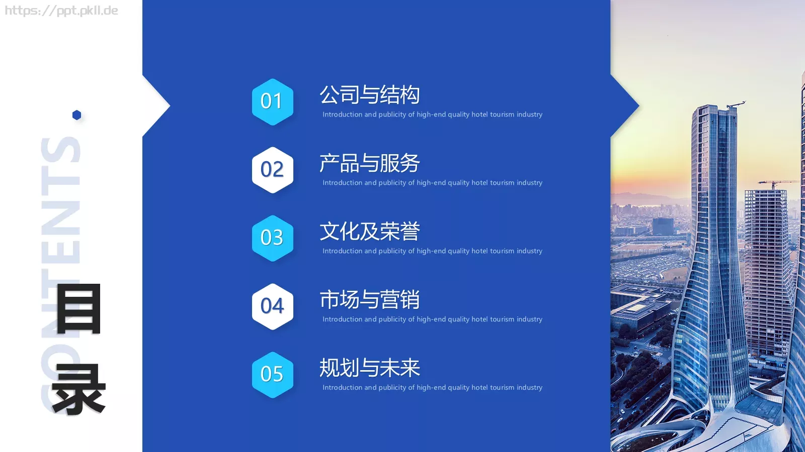 产品介绍PPT模板 第 2 页缩略图