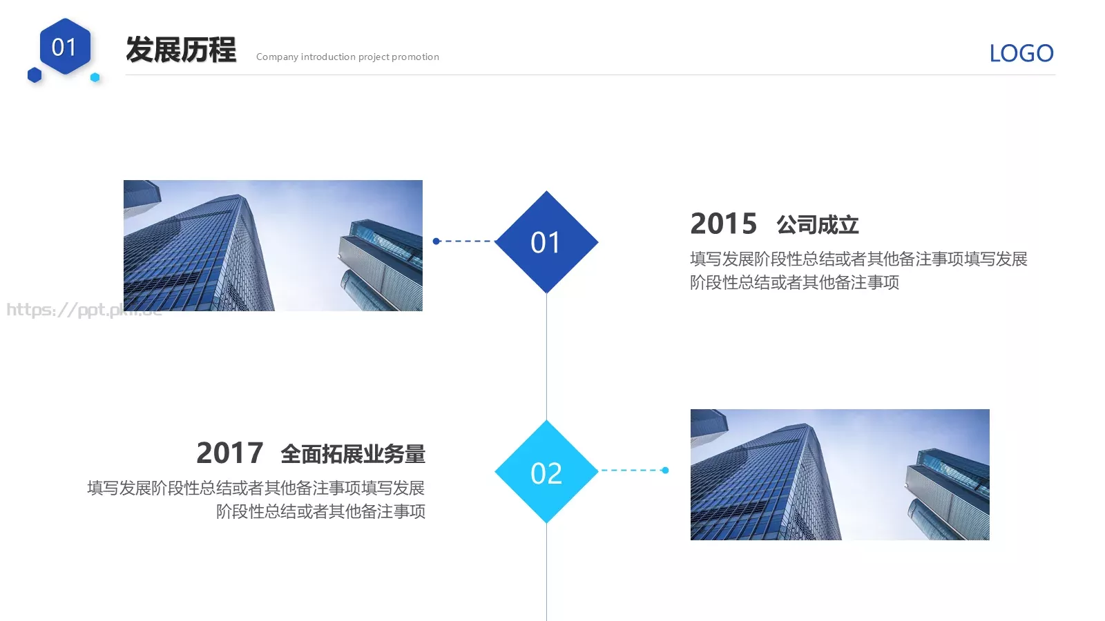 产品介绍PPT模板 第 6 页预览图
