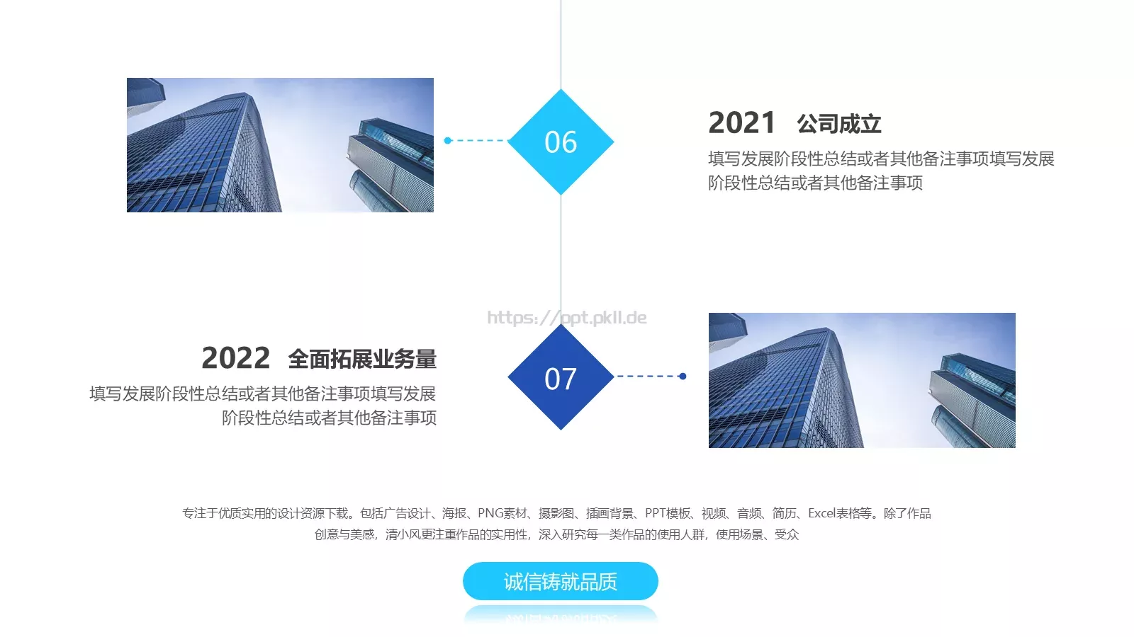 产品介绍PPT模板 第 10 页预览图