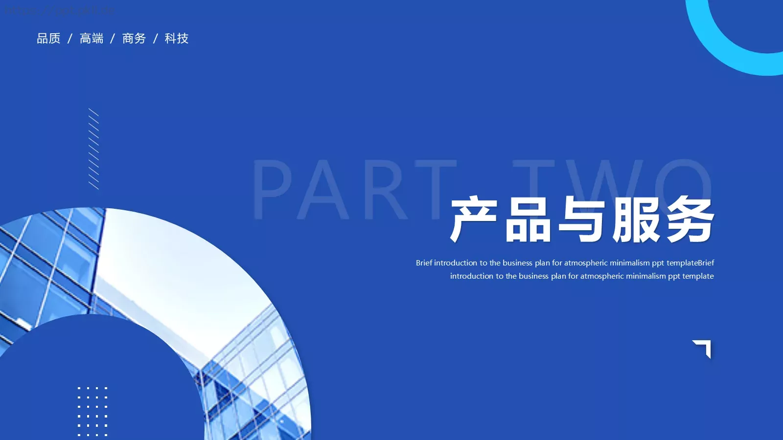 产品介绍PPT模板 第 15 页预览图