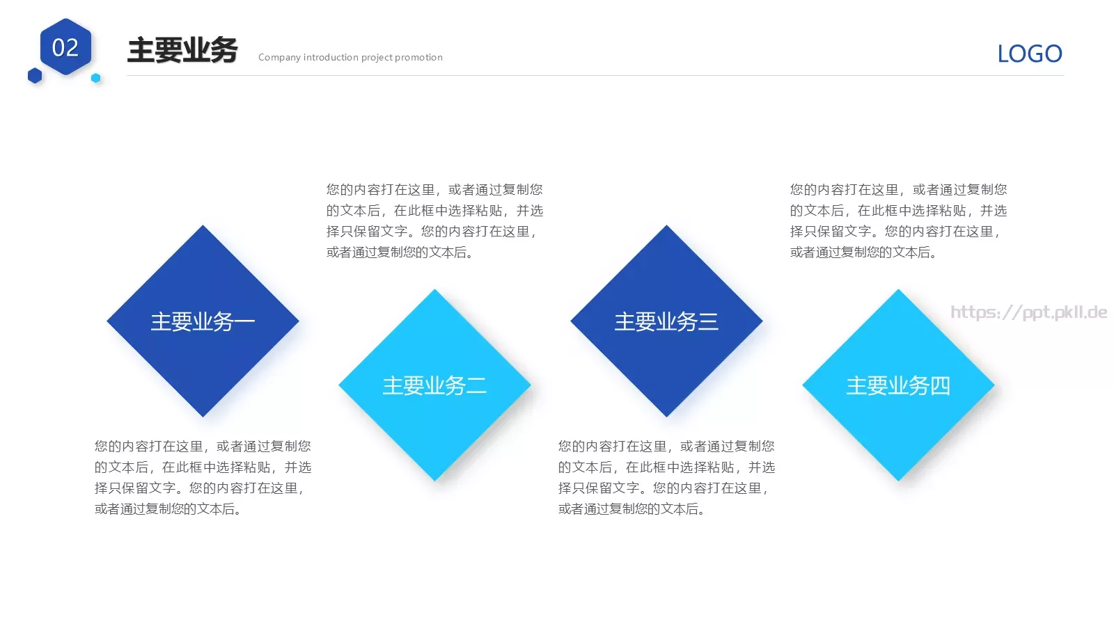 产品介绍PPT模板 第 16 页预览图