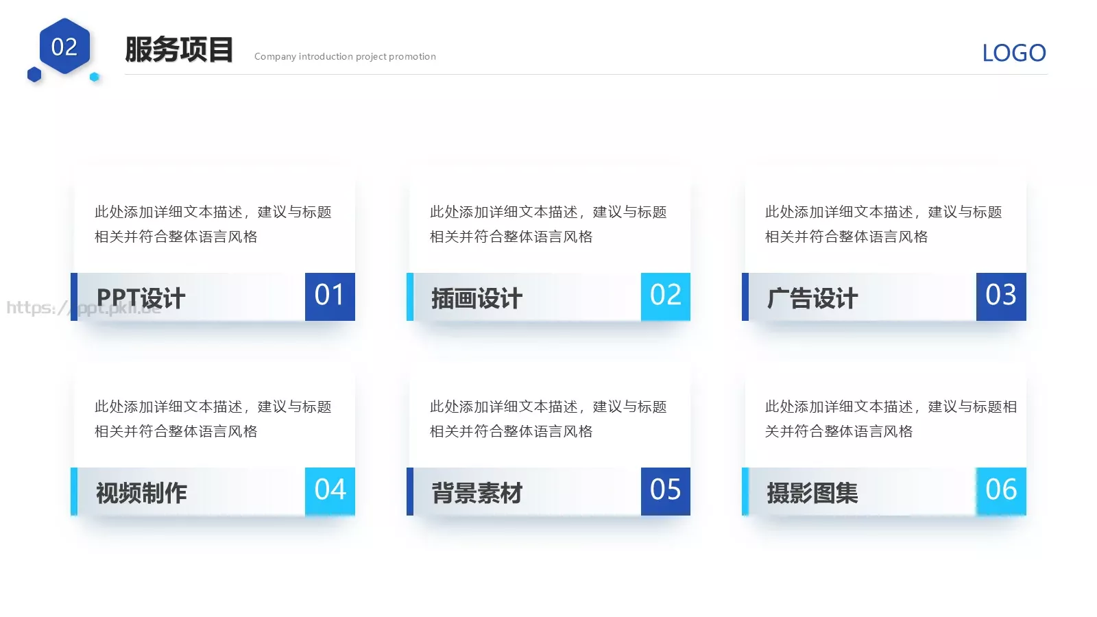 产品介绍PPT模板 第 17 页预览图