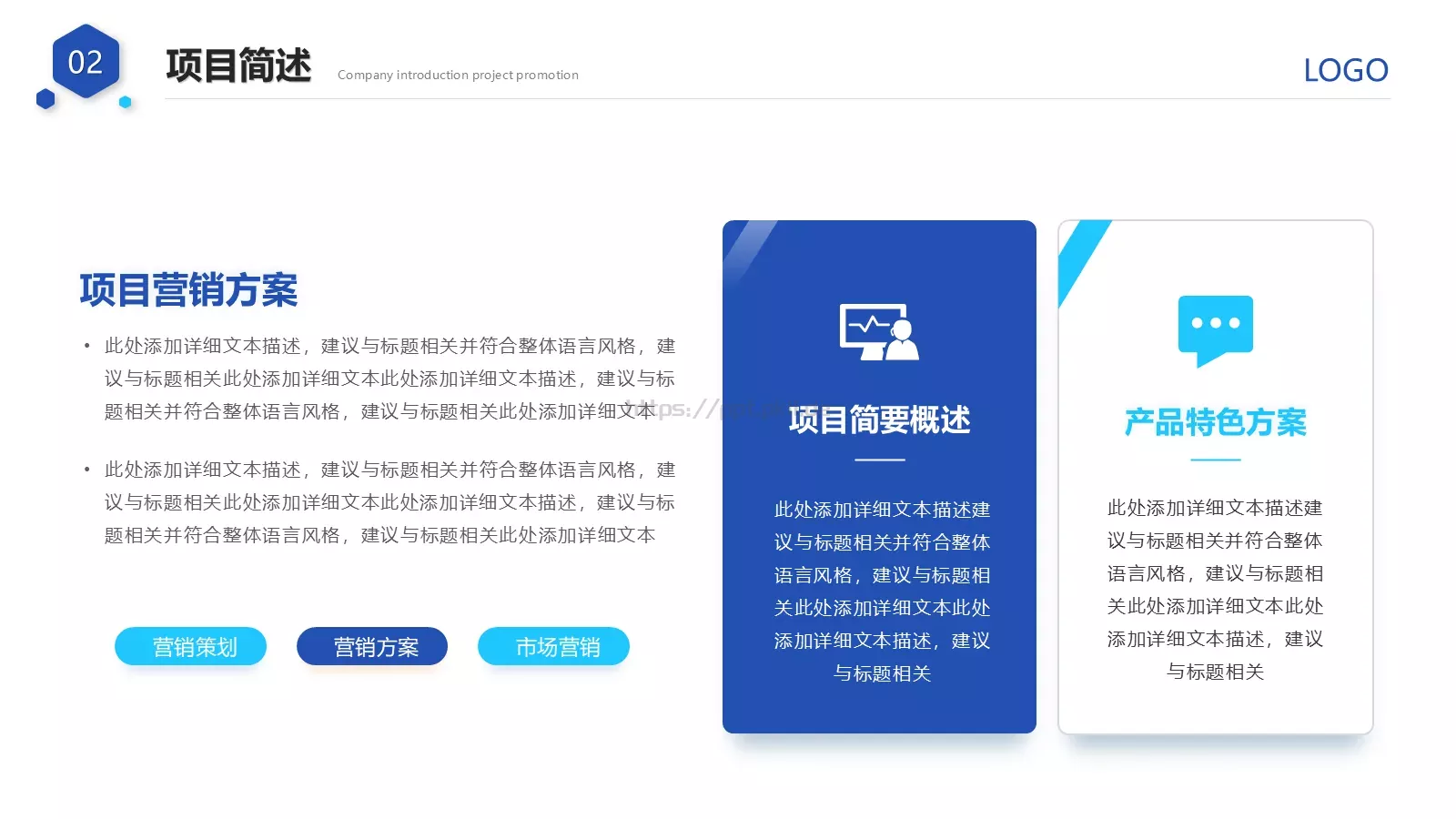 产品介绍PPT模板 第 20 页预览图