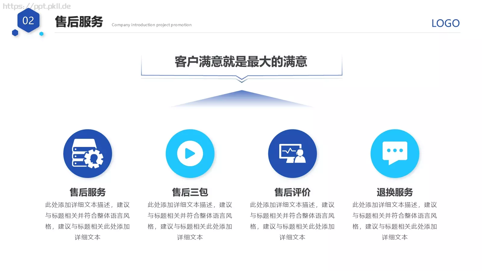 产品介绍PPT模板 第 22 页预览图