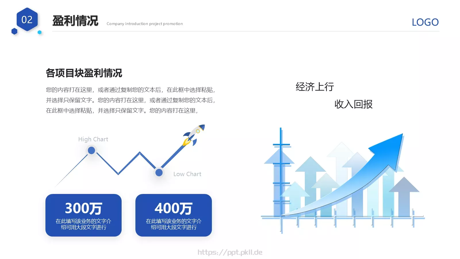 产品介绍PPT模板 第 24 页预览图