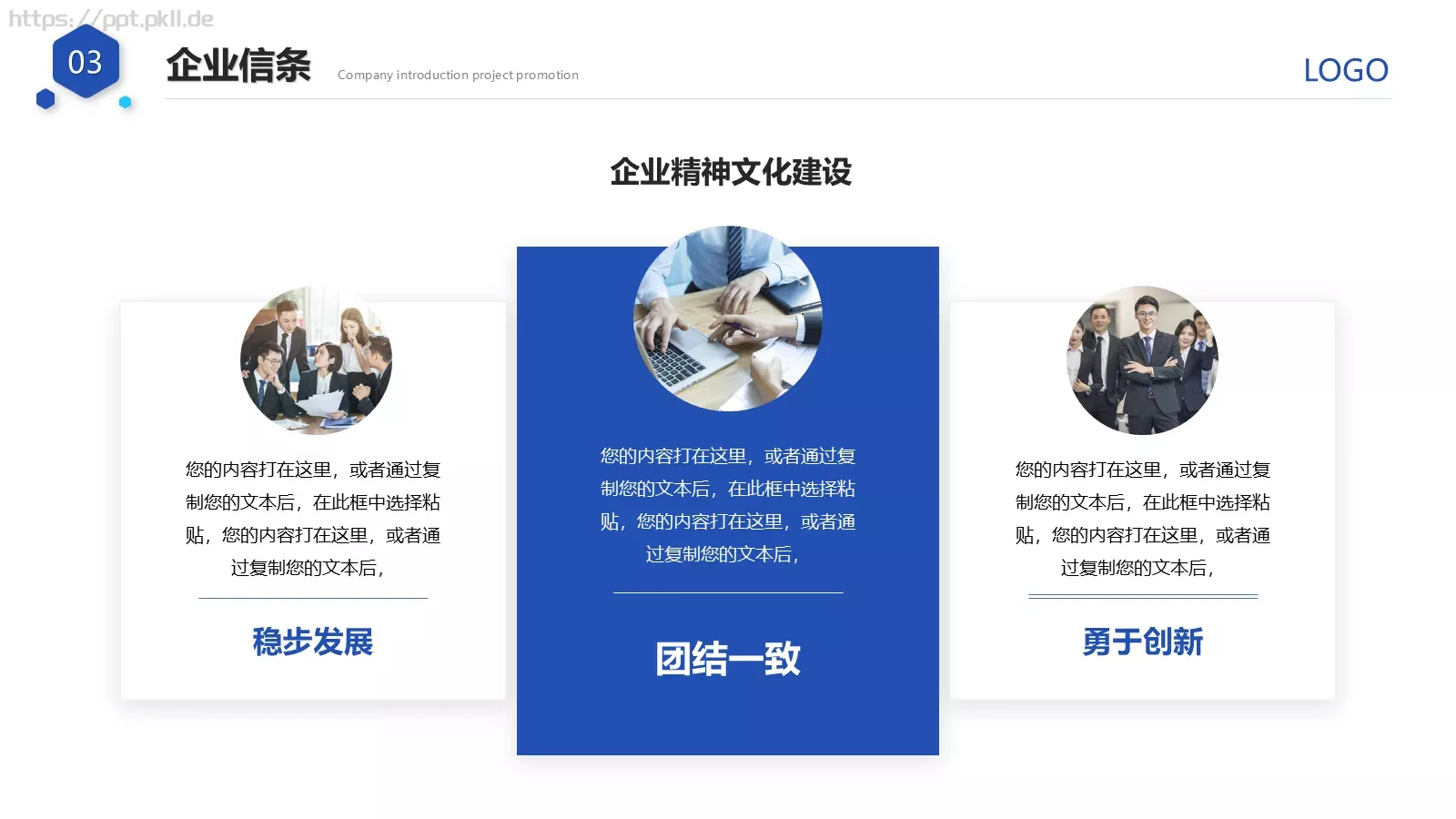 产品介绍PPT模板 第 27 页预览图