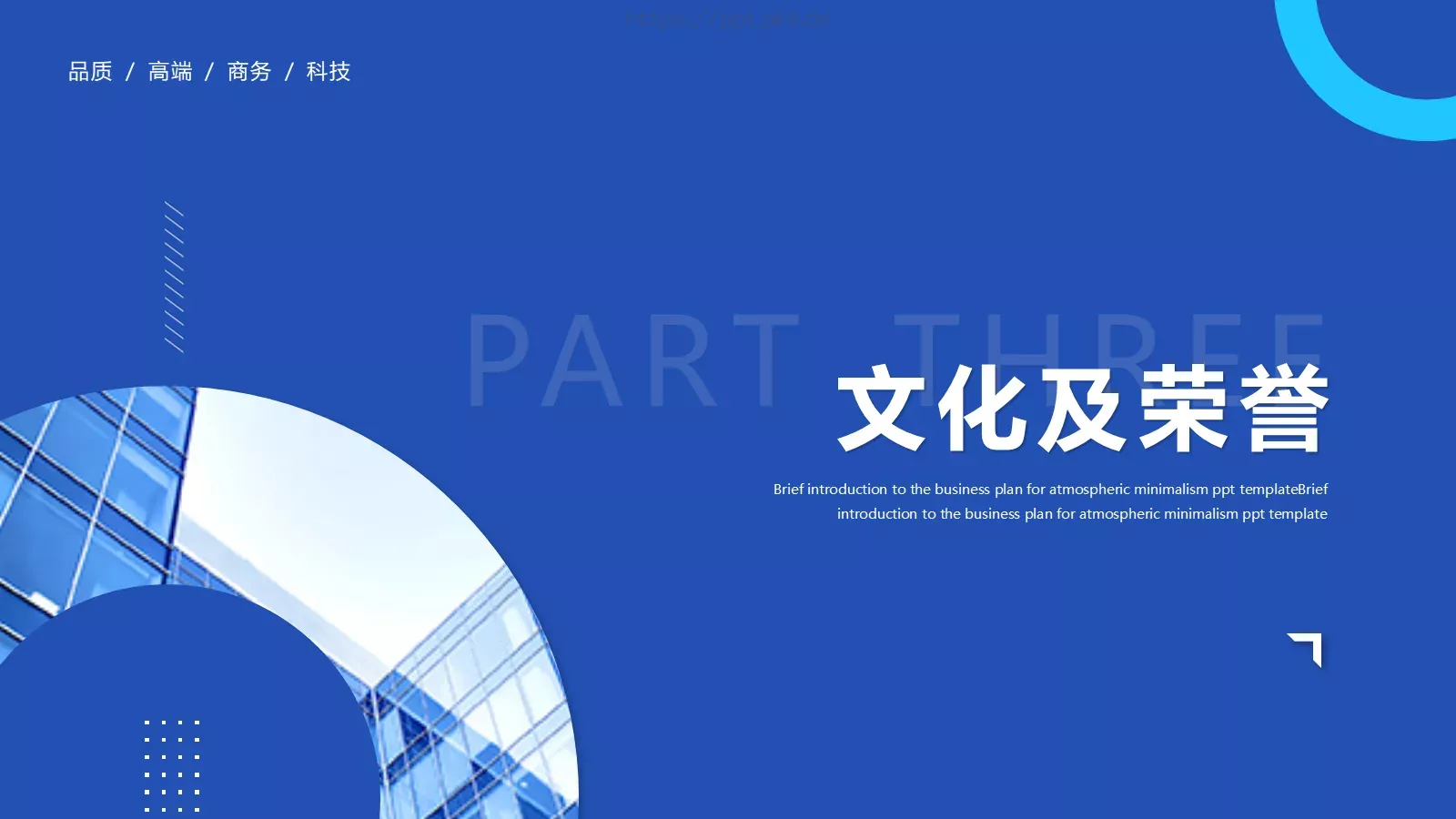 产品介绍PPT模板 第 26 页预览图