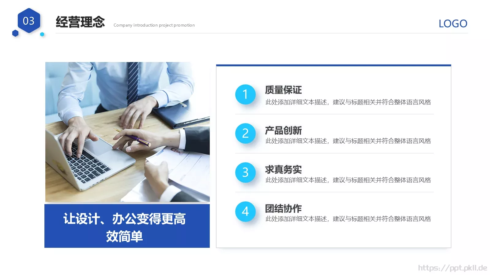 产品介绍PPT模板 第 29 页预览图