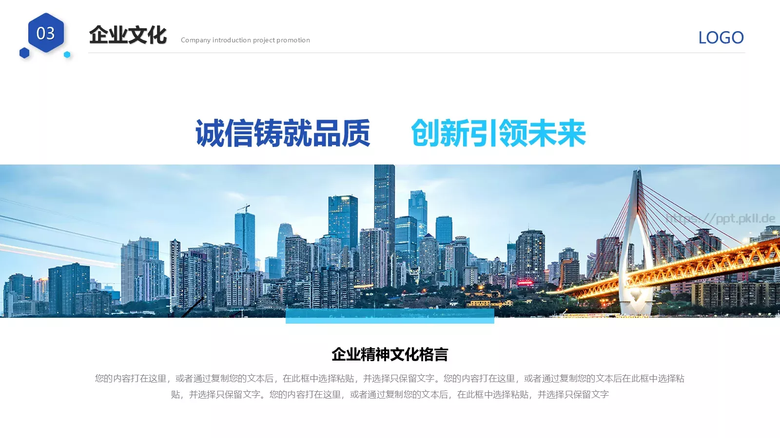 产品介绍PPT模板 第 28 页预览图