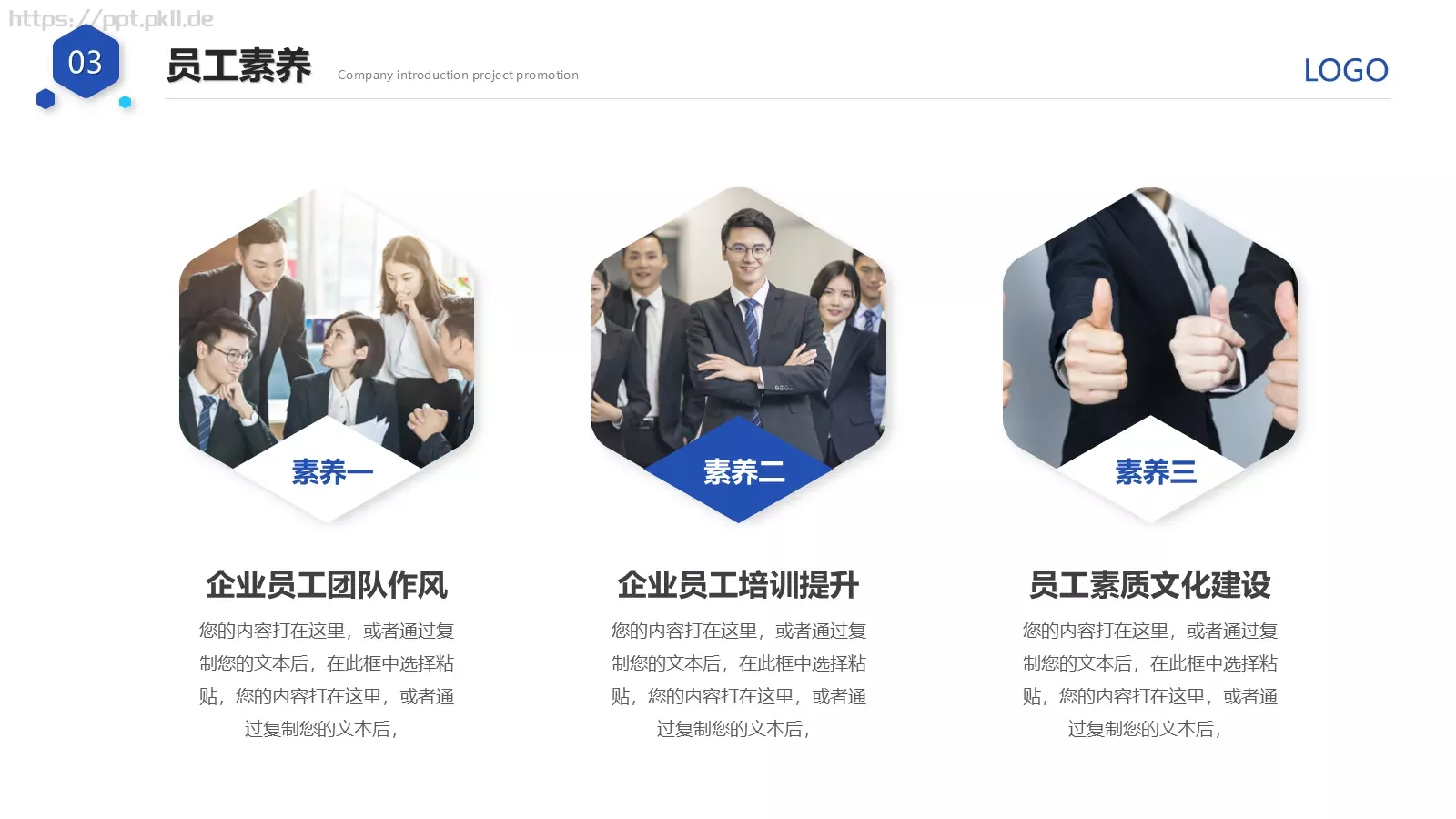 产品介绍PPT模板 第 30 页预览图