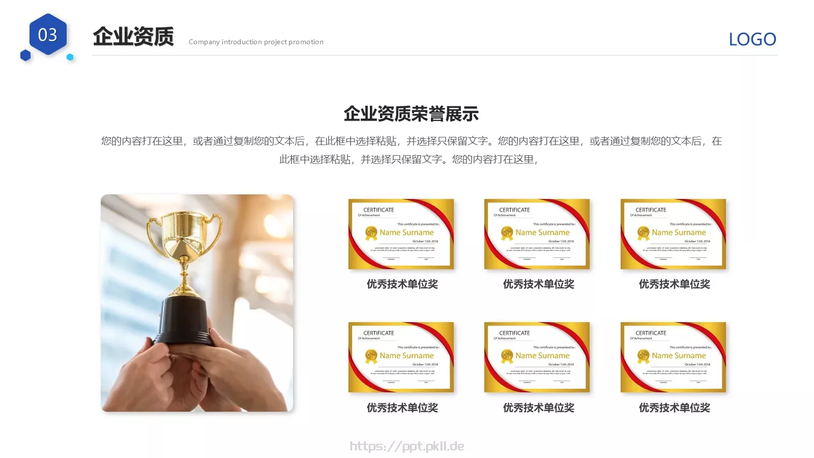 产品介绍PPT模板 第 32 页预览图