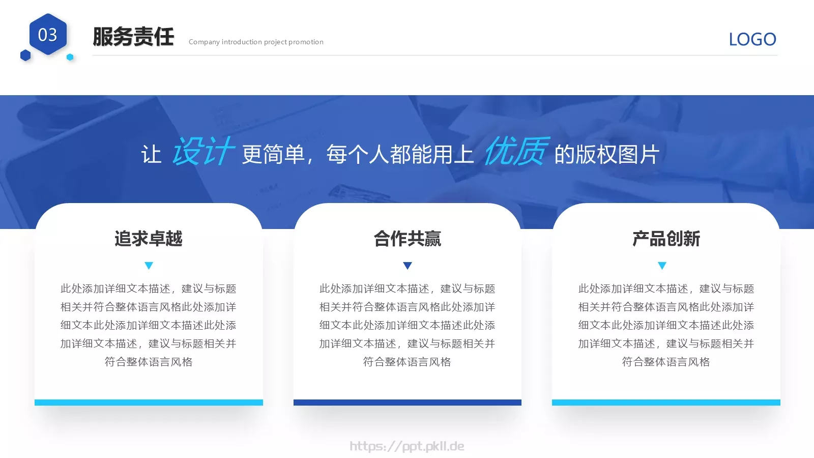 产品介绍PPT模板 第 33 页预览图
