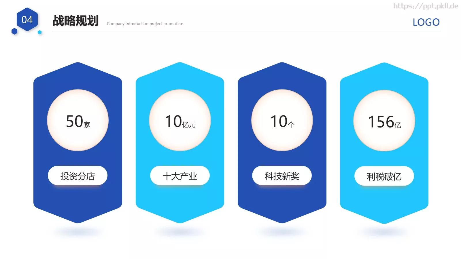 产品介绍PPT模板 第 37 页预览图