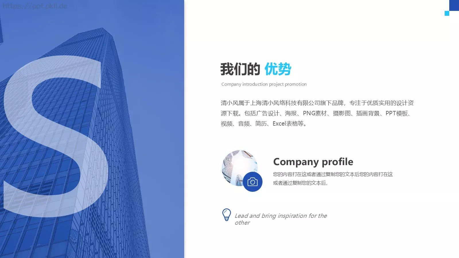产品介绍PPT模板 第 42 页预览图