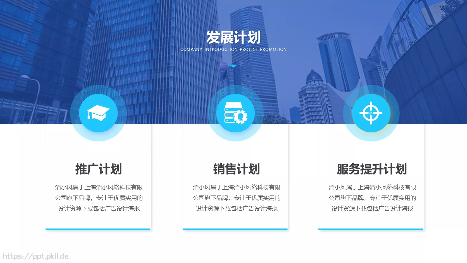 产品介绍PPT模板 第 40 页预览图