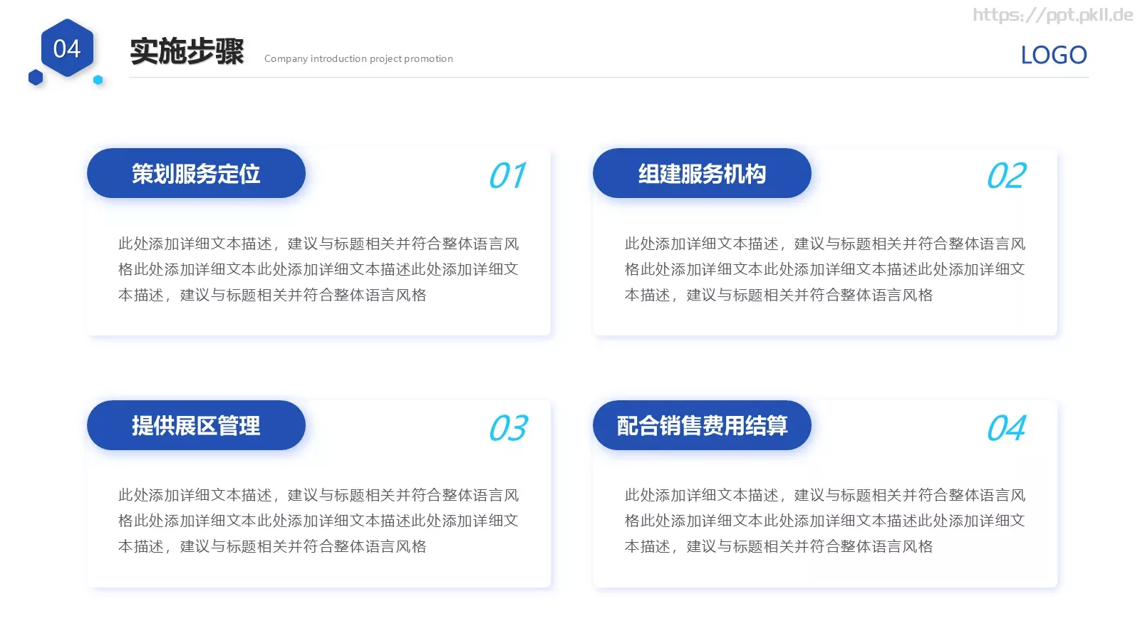 产品介绍PPT模板 第 41 页预览图