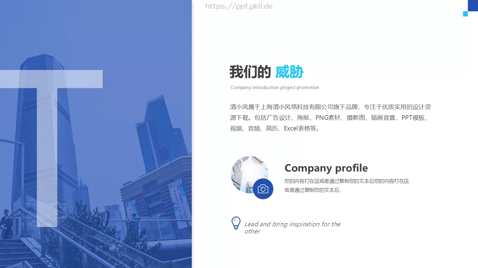 产品介绍PPT模板 第 45 页预览图