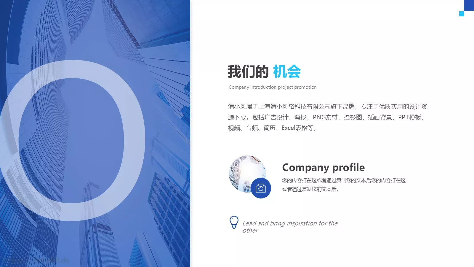 产品介绍PPT模板 第 44 页预览图