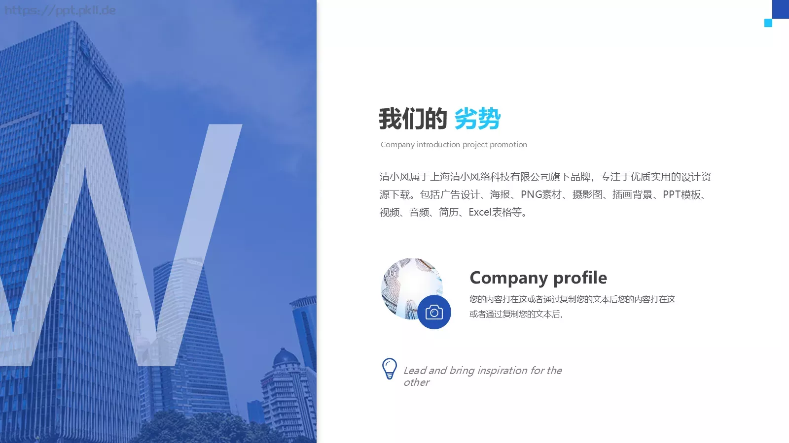 产品介绍PPT模板 第 43 页预览图