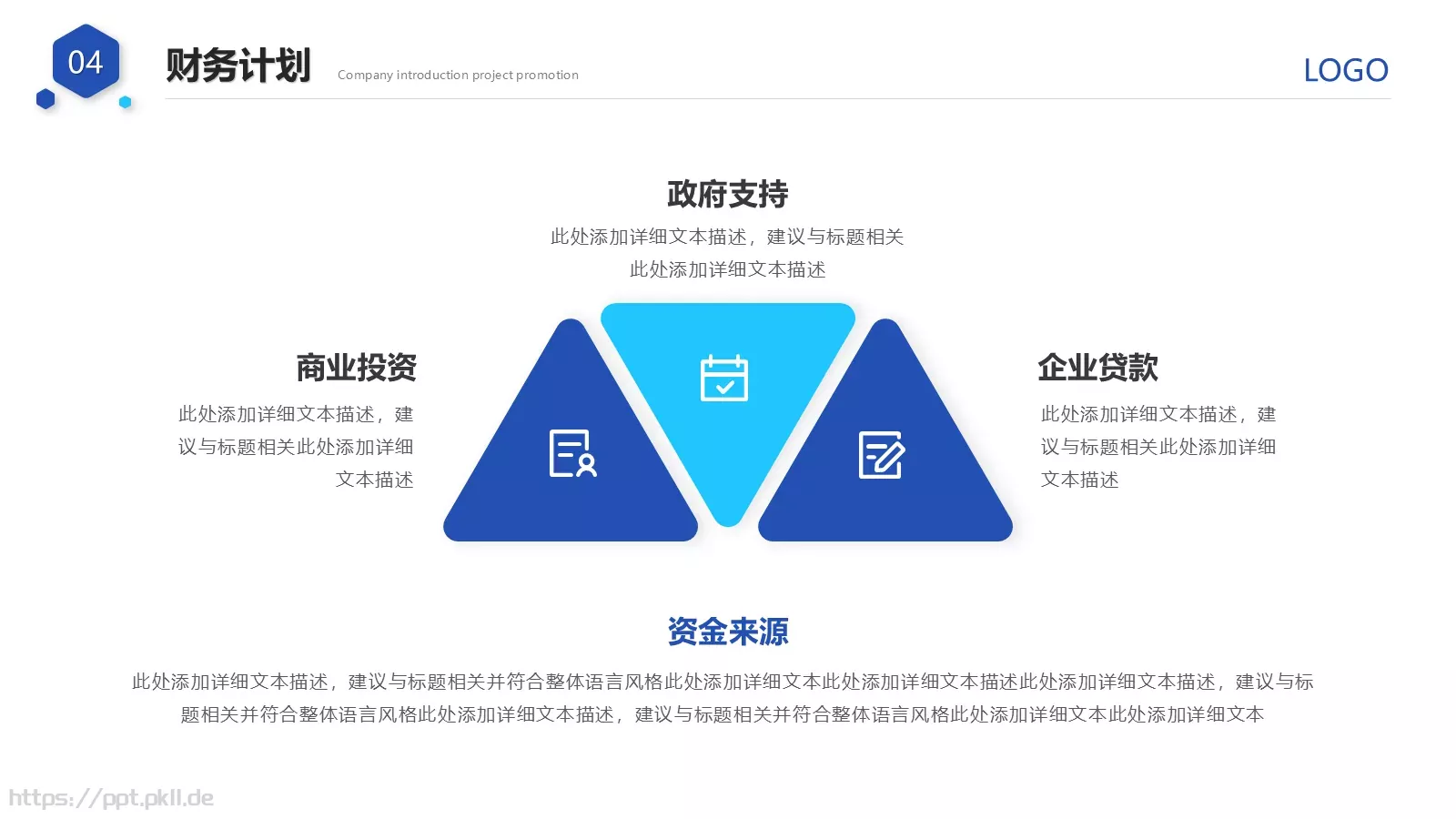 产品介绍PPT模板 第 46 页预览图