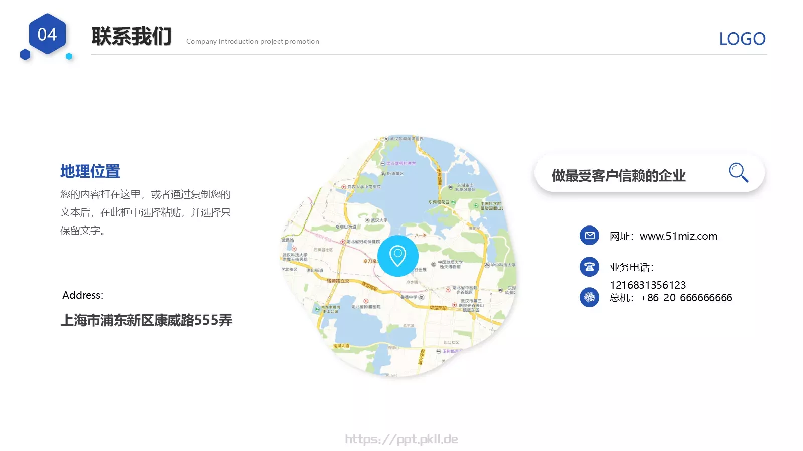 产品介绍PPT模板 第 47 页预览图