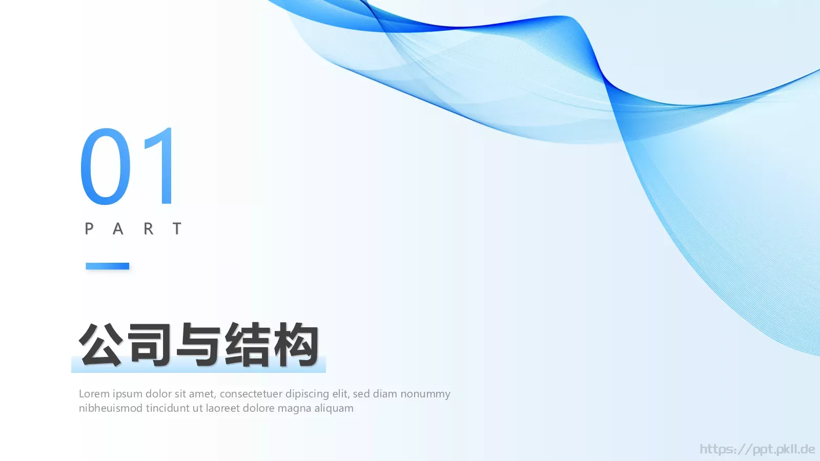 公司介绍PPT模板 第 3 页缩略图