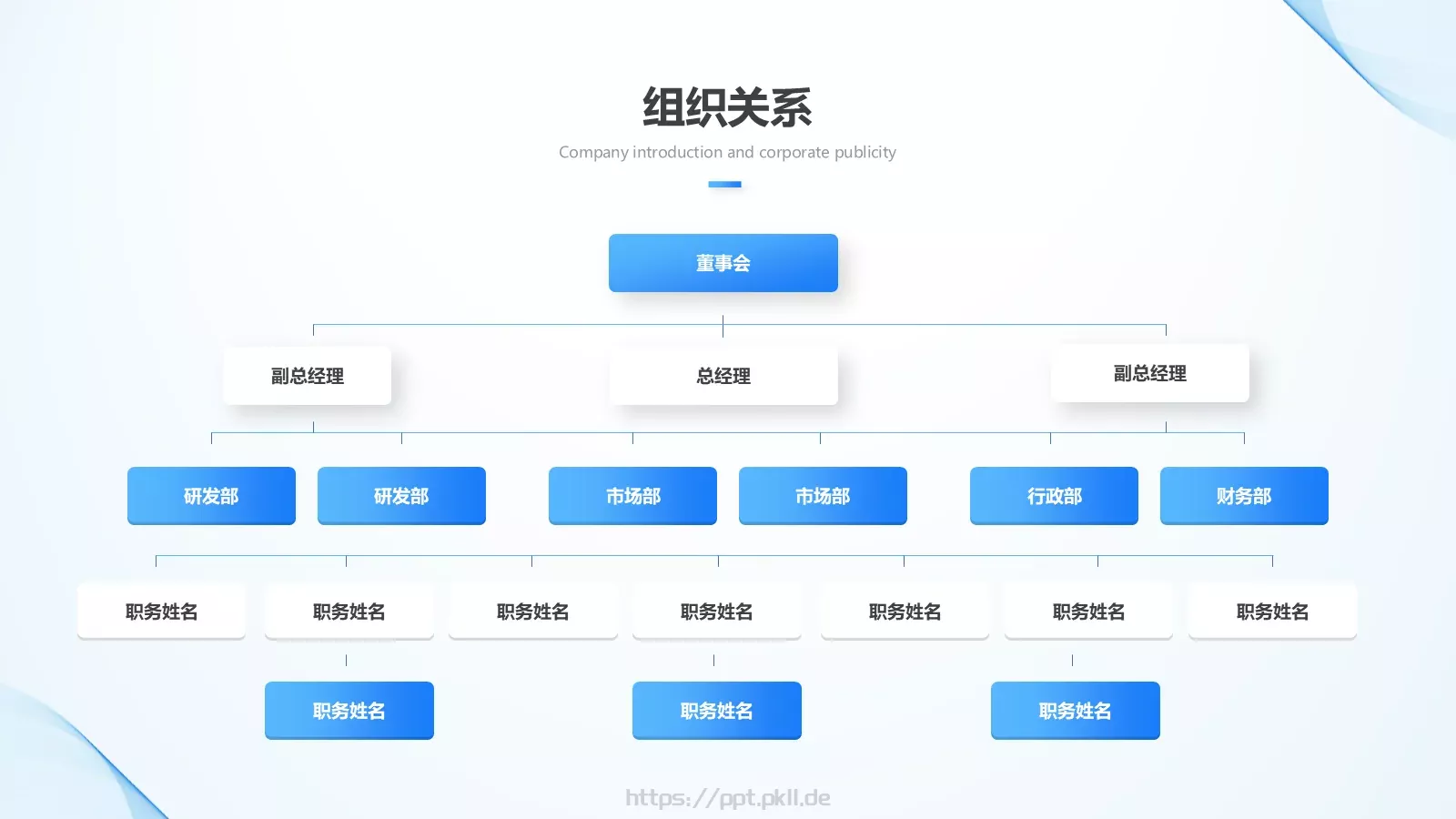 公司介绍PPT模板 第 9 页预览图
