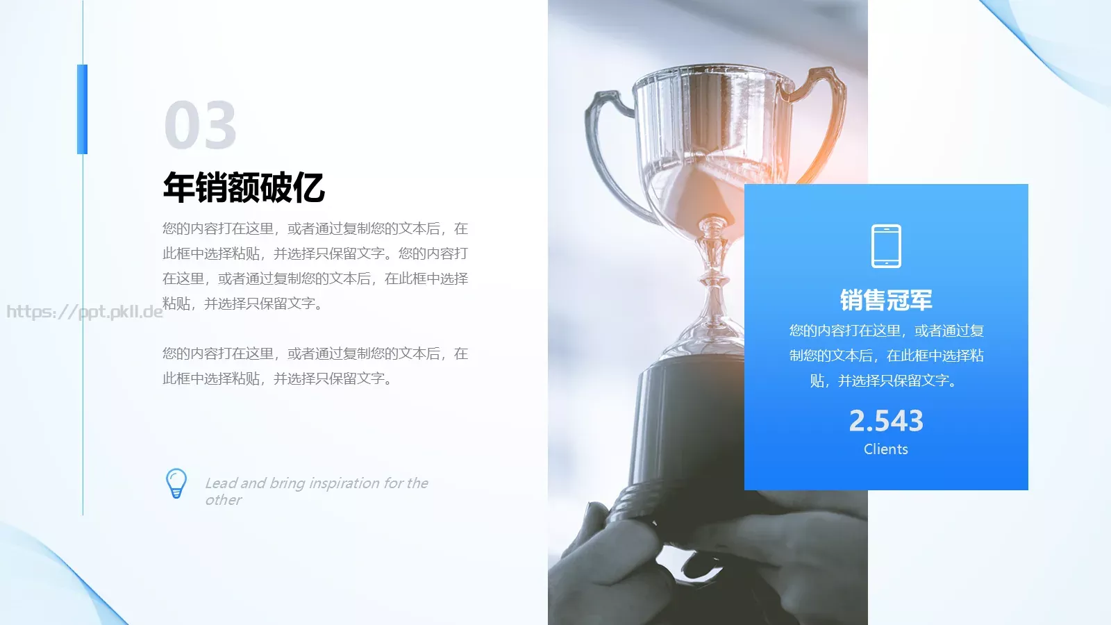 公司介绍PPT模板 第 8 页预览图