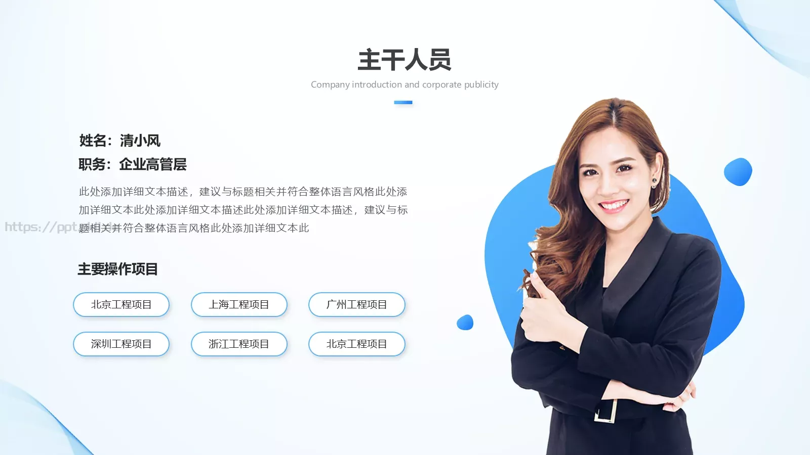 公司介绍PPT模板 第 10 页预览图