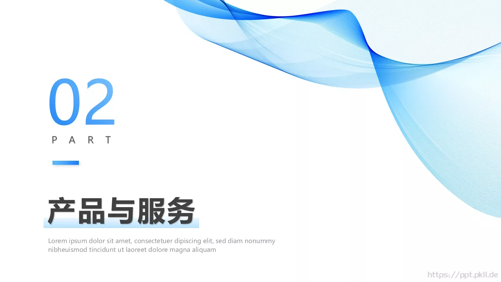 公司介绍PPT模板 第 15 页预览图