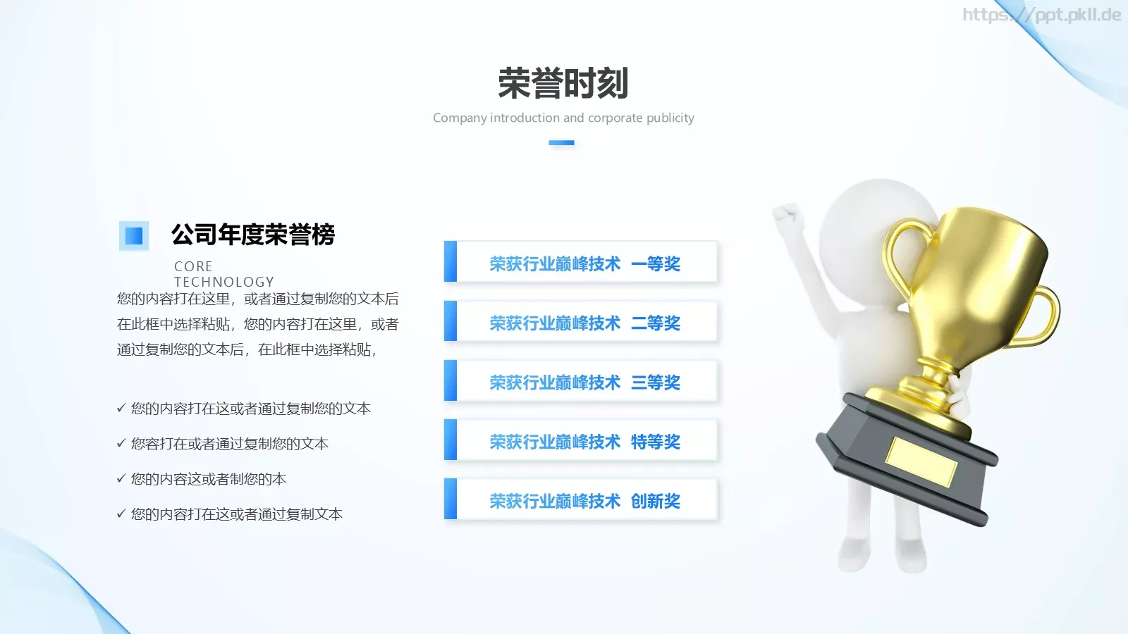 公司介绍PPT模板 第 32 页预览图