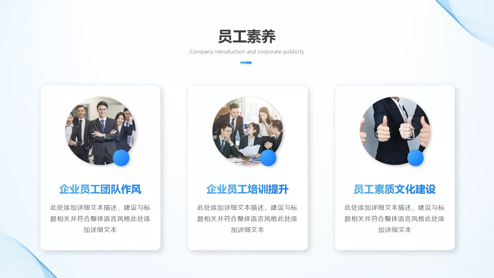 公司介绍PPT模板 第 31 页预览图