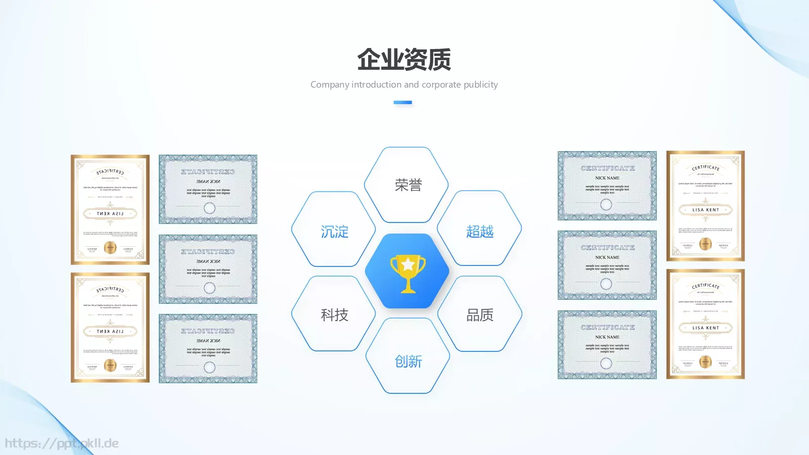 公司介绍PPT模板 第 33 页预览图