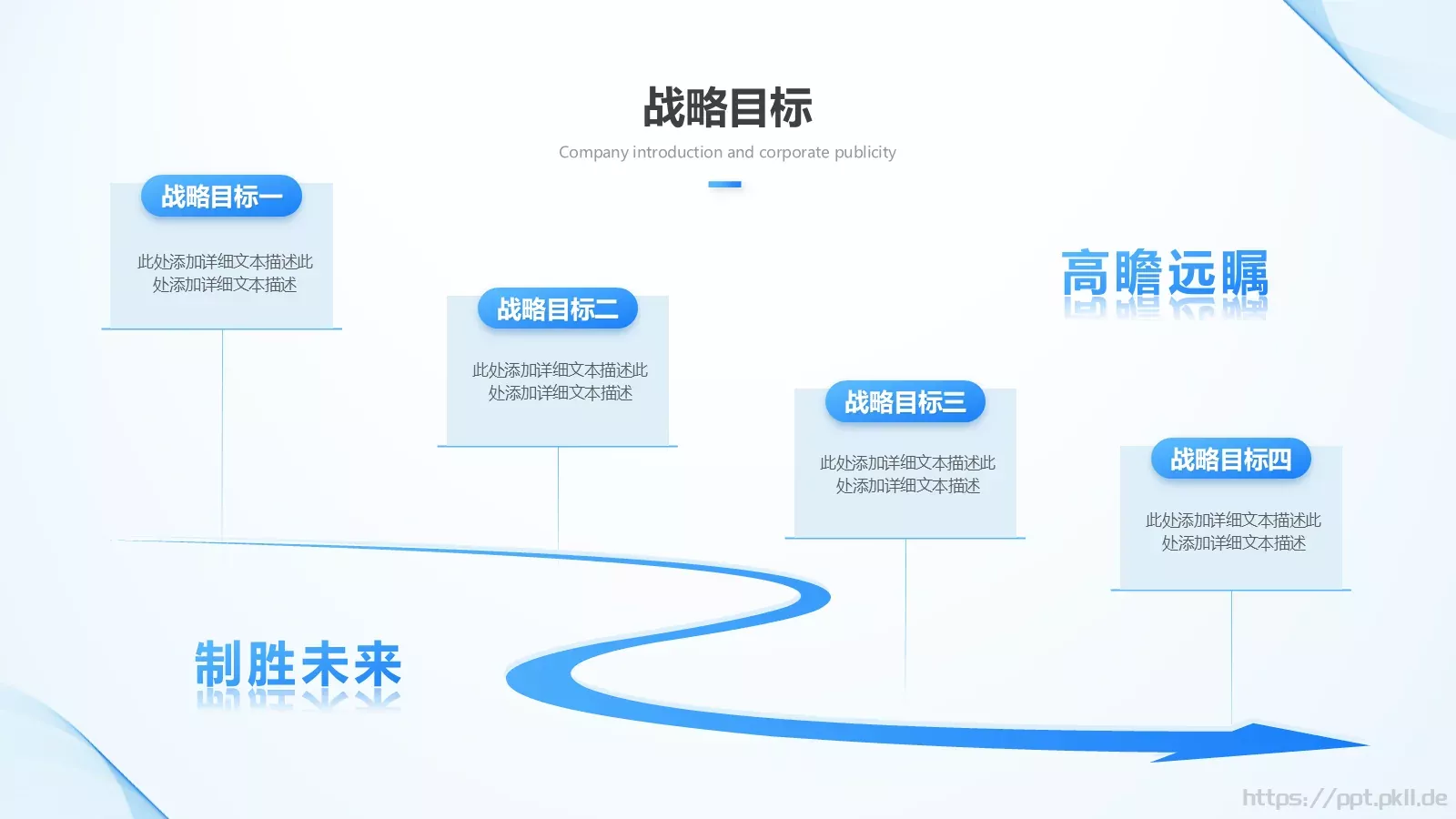 公司介绍PPT模板 第 37 页预览图