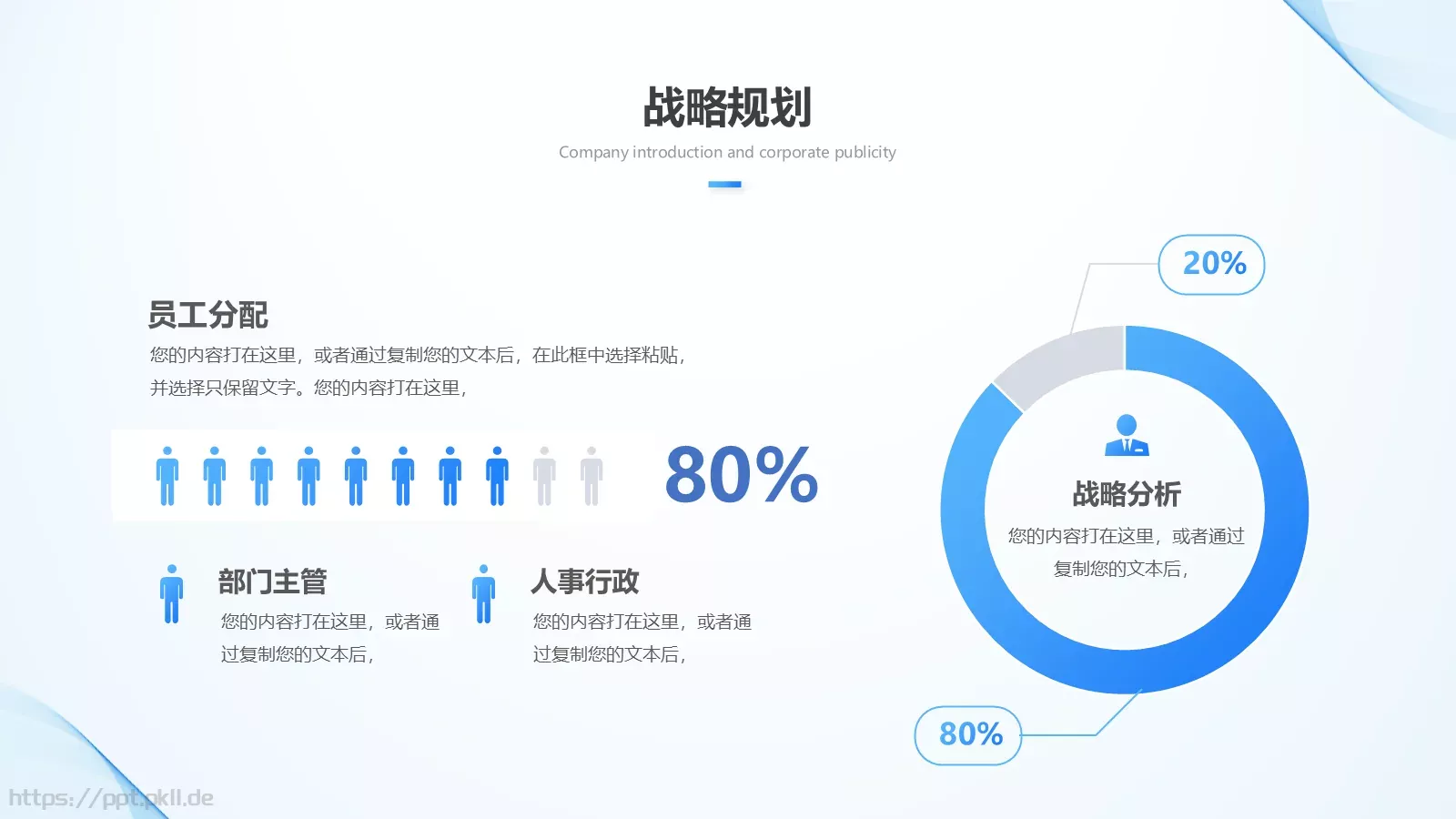 公司介绍PPT模板 第 38 页预览图