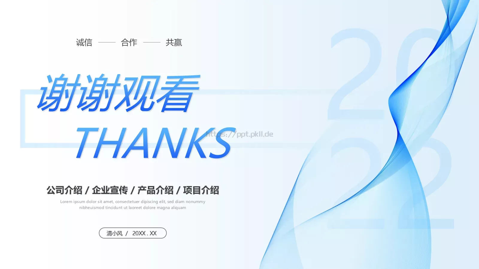 公司介绍PPT模板 第 47 页预览图