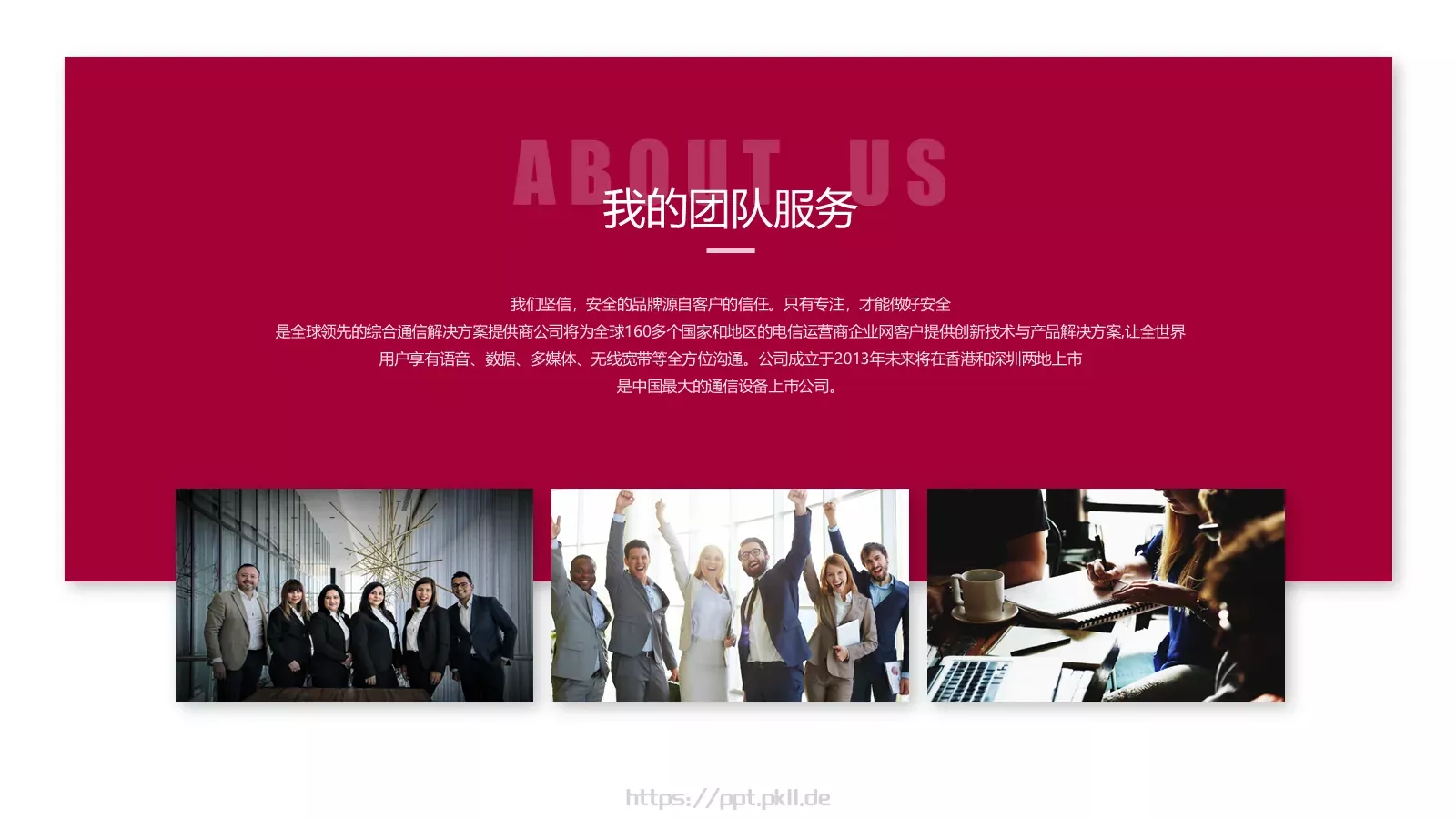 公司介绍宣传PPT模板 第 5 页预览图
