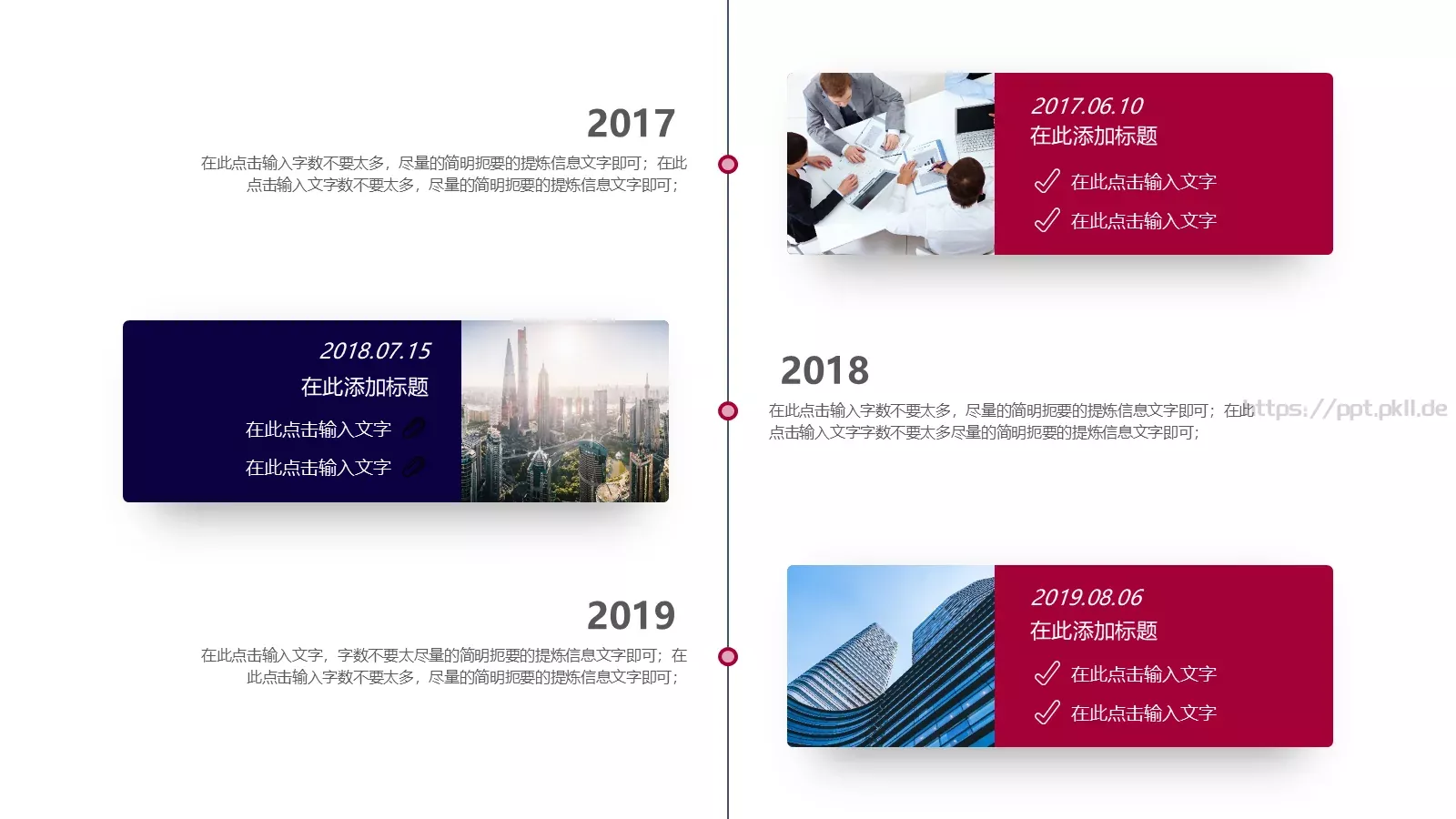 公司介绍宣传PPT模板 第 8 页预览图