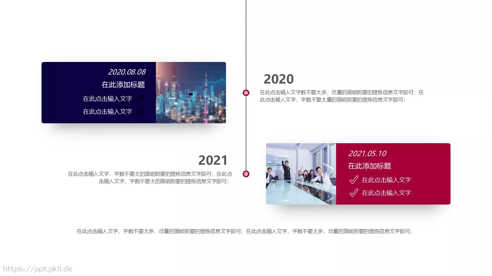 公司介绍宣传PPT模板 第 9 页预览图