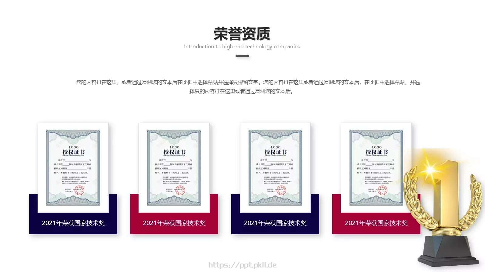 公司介绍宣传PPT模板 第 13 页预览图