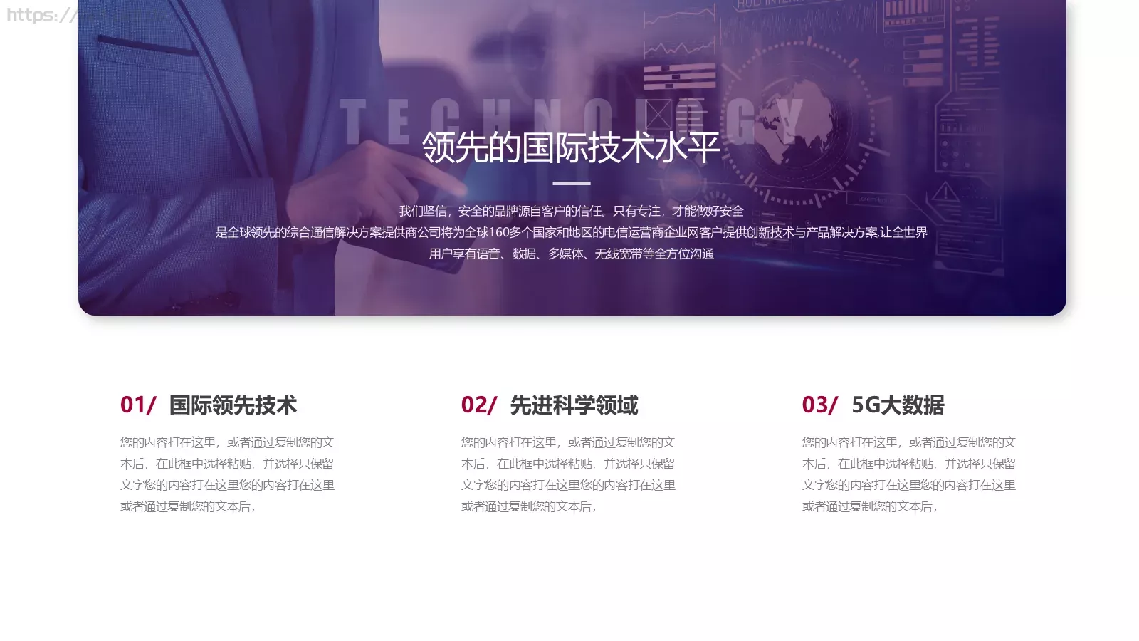 公司介绍宣传PPT模板 第 20 页预览图