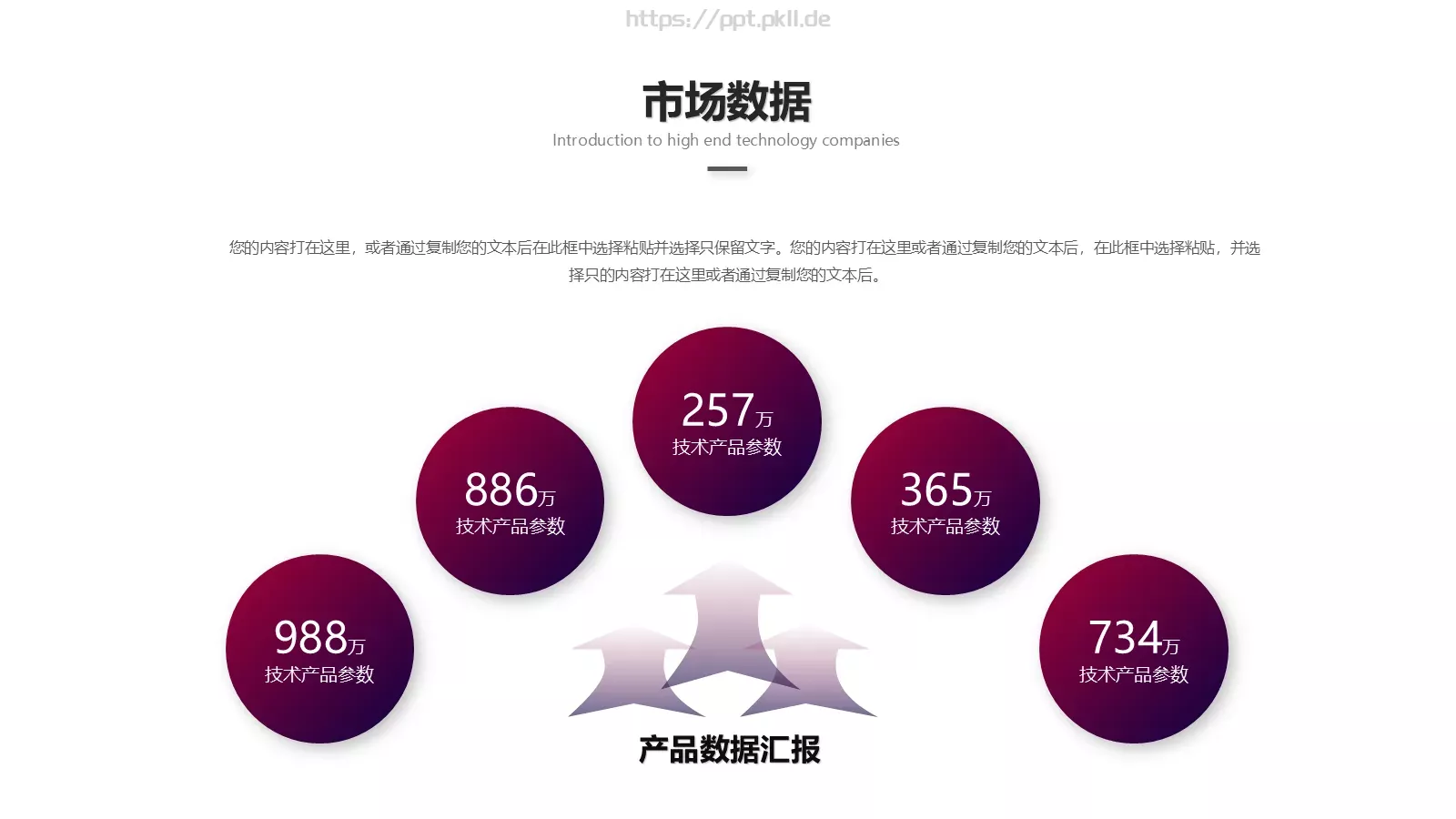 公司介绍宣传PPT模板 第 22 页预览图