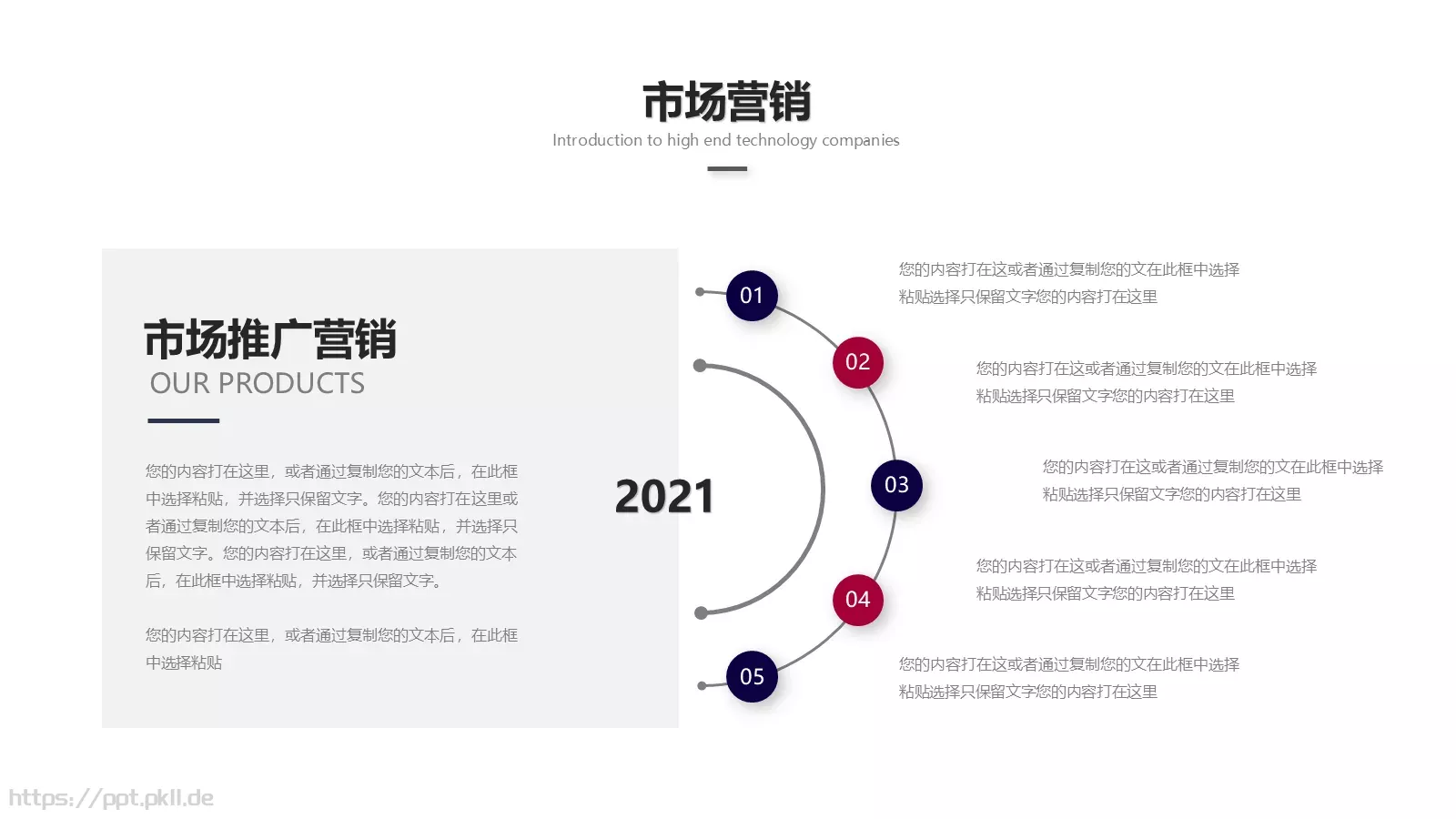 公司介绍宣传PPT模板 第 25 页预览图