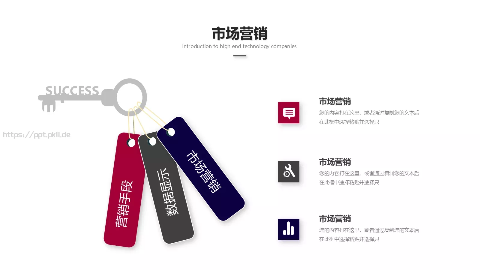 公司介绍宣传PPT模板 第 23 页预览图