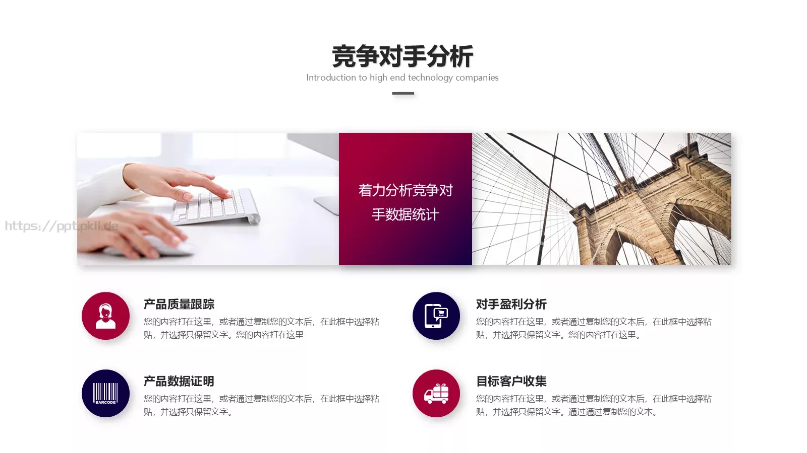 公司介绍宣传PPT模板 第 26 页预览图