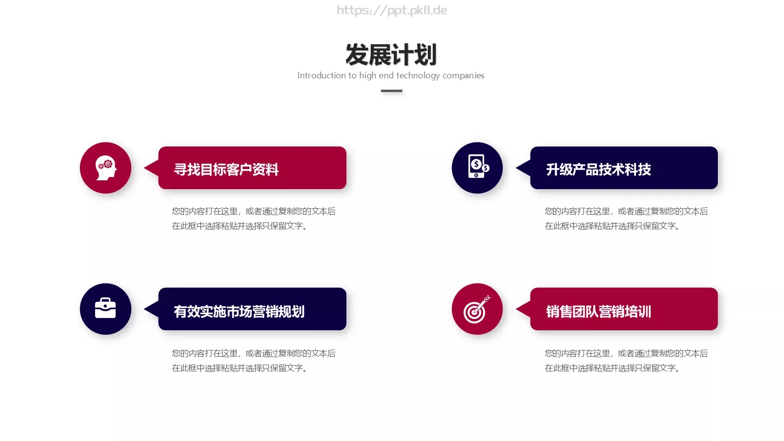 公司介绍宣传PPT模板 第 31 页预览图