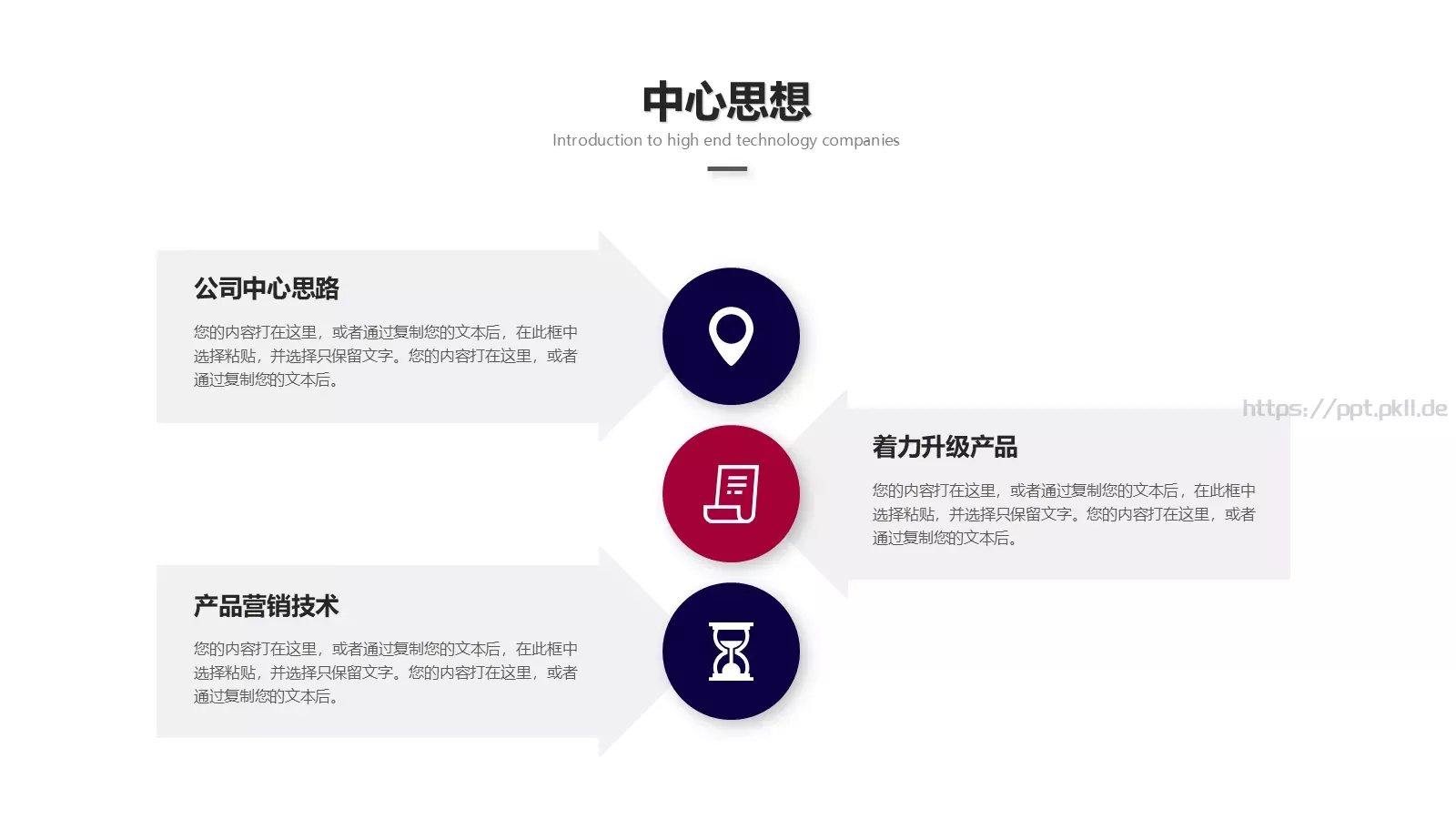 公司介绍宣传PPT模板 第 30 页预览图