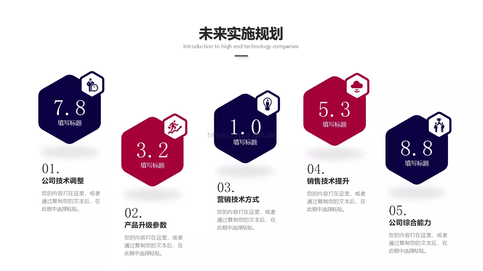 公司介绍宣传PPT模板 第 32 页预览图