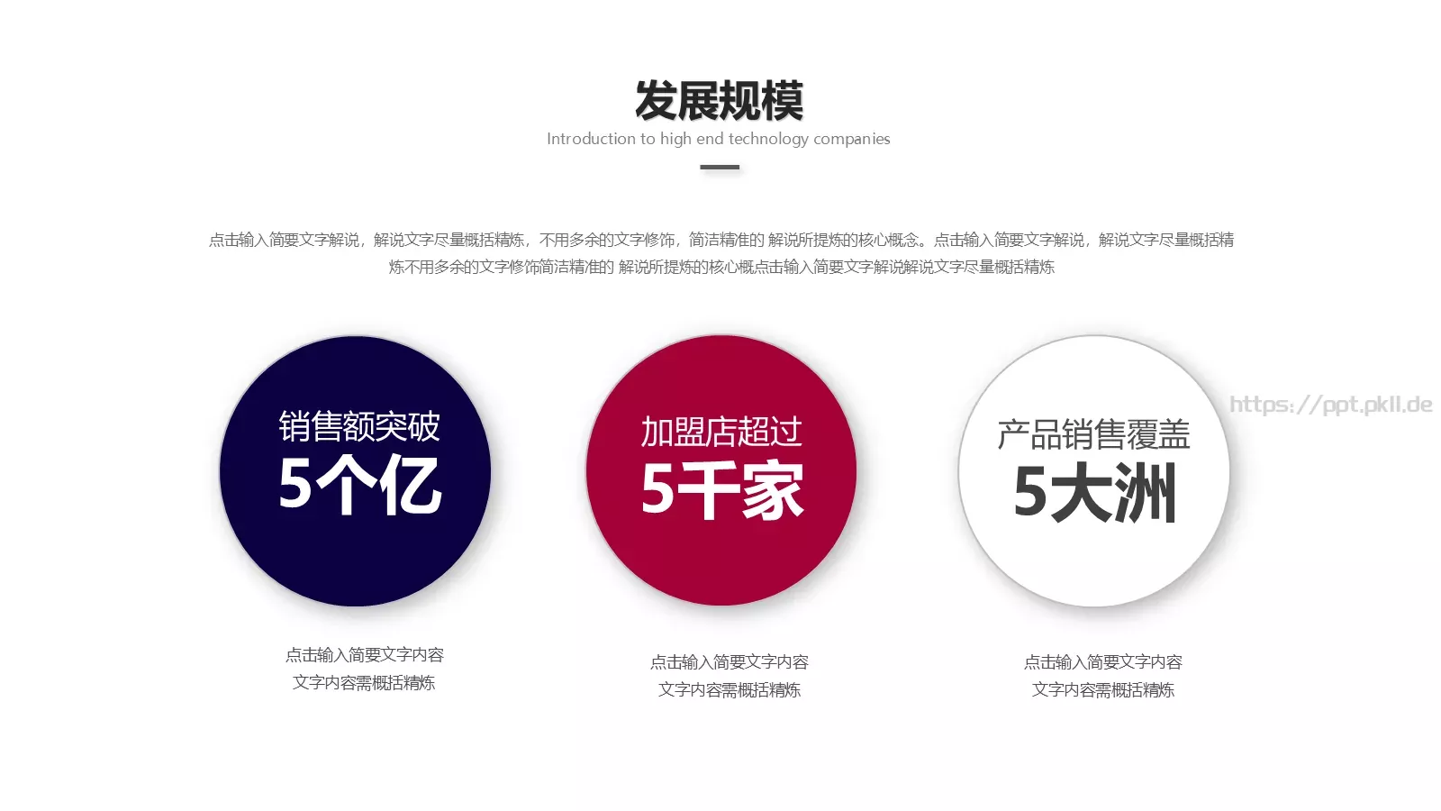 公司介绍宣传PPT模板 第 38 页预览图